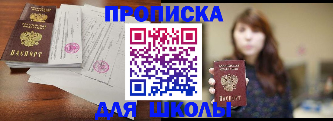 где прописаться в Еманжелинске