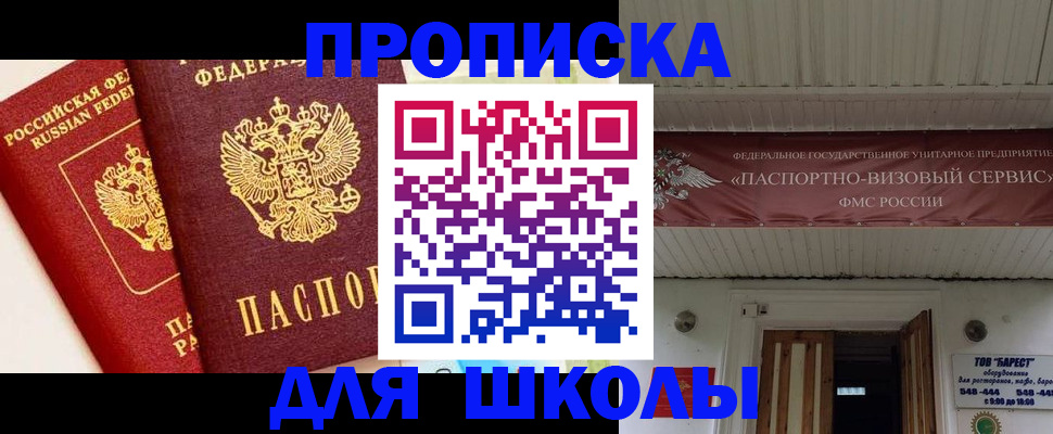 прописка для кредита в Еманжелинске