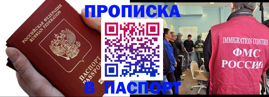 временная регистрация собственник в Еманжелинске